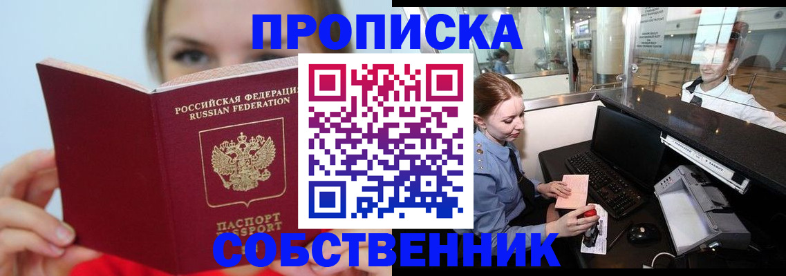 где прописаться в Чапаевске